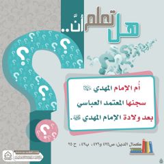 هل تعلم أن- ٢٦٩