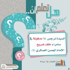 هل تعلم أن- ٢٧٠