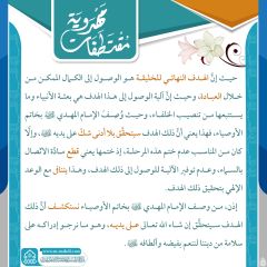 مقتطفات مهدوية- ٧