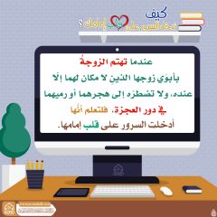 كيف تدخل السرور على قلب إمامك؟ - ١٣٣