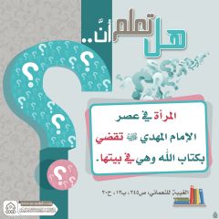 هل تعلم أن- ٢٧٥