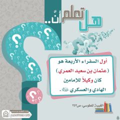 هل تعلم أن- ٢٧٧