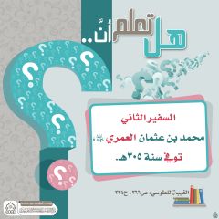 هل تعلم أن- ٢٨٣