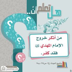 هل تعلم أن- ٢٨٧