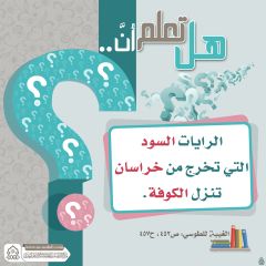 هل تعلم أن- ٢٨٨