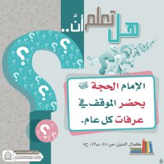 هل تعلم أن- ٢٩١