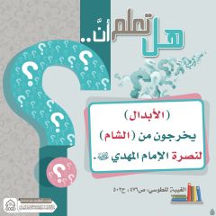 هل تعلم أن- ٢٩٢