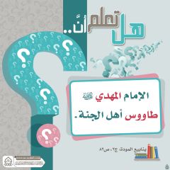 هل تعلم أن- ٢٩٤