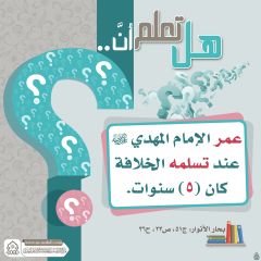 هل تعلم أن- ٢٩٥