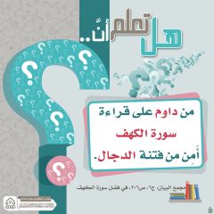 هل تعلم أن- ٢٩٨