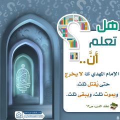 هل تعلم أن- ٣٠٨