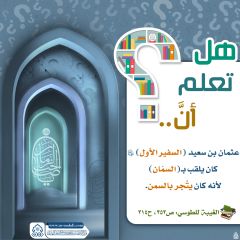 هل تعلم أن- ٣١٤