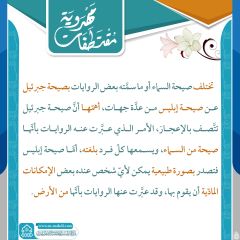 مقتطفات مهدوية- ٣٢