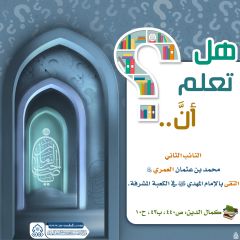 هل تعلم أن- ٣٤٩