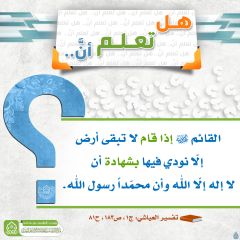 هل تعلم أن- ٣٥٧