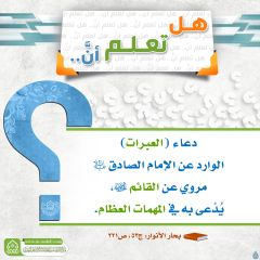 هل تعلم أن- ٣٥٩