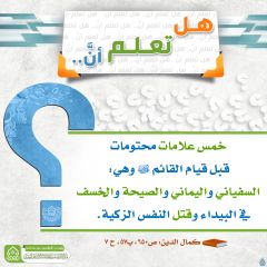 هل تعلم أن- ٣٦٨
