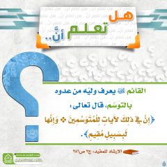 هل تعلم أن- ٣٧٦