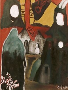 فلأندبنك صباحاً ومساءً