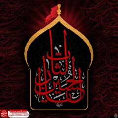 (٧٩١) يا لثارات الحسين