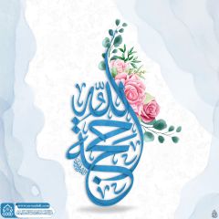 (٧٩٨) حجة الله