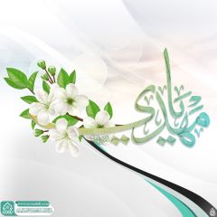 (٧٩٩) يا مهدي