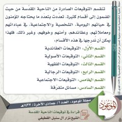 مجلة الموعود- ٢