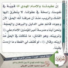 مجلة الموعود- ٣