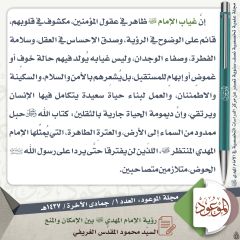 مجلة الموعود- ٤