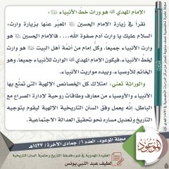 مجلة الموعود- ٥