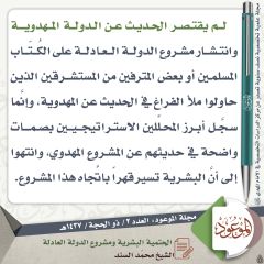 مجلة الموعود- ٦