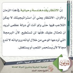 مجلة الموعود- ٩