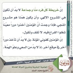 مجلة الموعود- ١٠