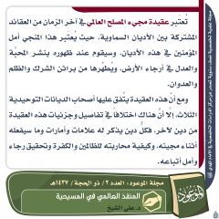 مجلة الموعود- ١١