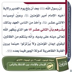 مجلة الموعود- ١٤