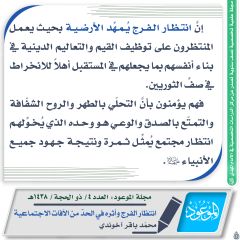 مجلة الموعود- ٢١