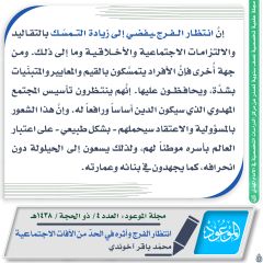 مجلة الموعود- ٢٢