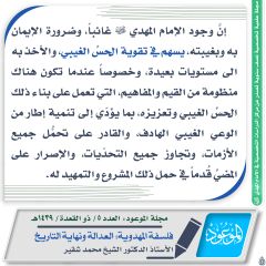 مجلة الموعود- ٢٥