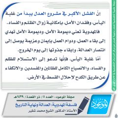 مجلة الموعود- ٢٦