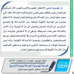 مجلة الموعود- ٢٧