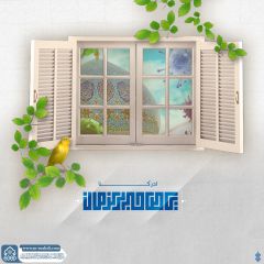 (٨٠٩) يا صاحب الزمان أدركنا