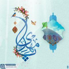 (٨١٠) يا مهدي