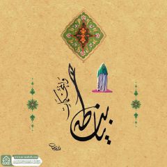 (٨١٣) يا بن طه والمحكمات