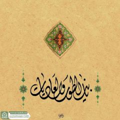 (٨١٥) يا بن الطور والعاديات