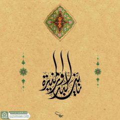 (٨١٦) يا بن البدور المنيرة