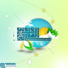 (٨١٧) اللهم عجل لوليك الفرج