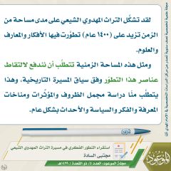 مجلة الموعود- ٣١