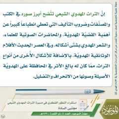 مجلة الموعود- ٣٢