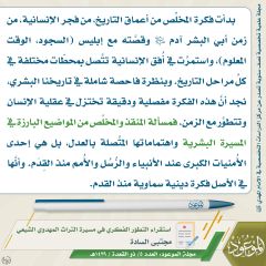 مجلة الموعود- ٣٣