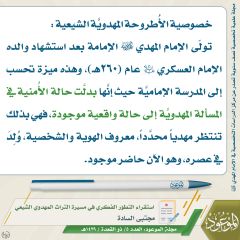 مجلة الموعود- ٣٨